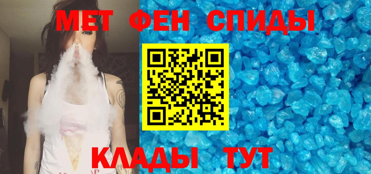 Амфетамин  АМФЕТАМИН 97%  АМФ  Вход с VPN  Кировск 