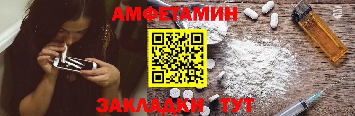 Амфетамин Розовый Кировск
