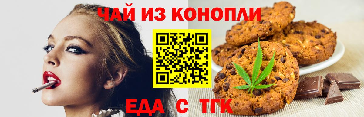 Кировск  Еда ТГК конопля  Вход с VPN 