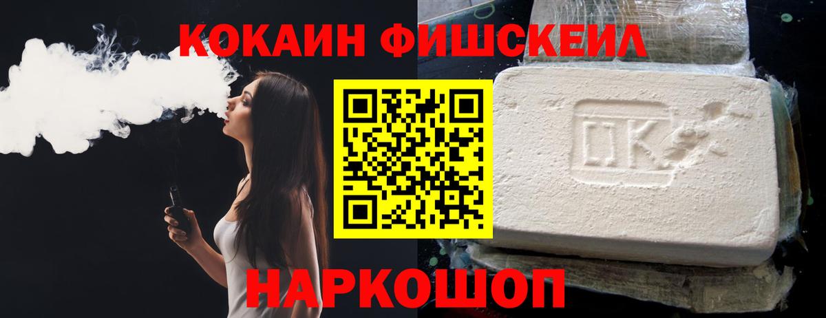 КОКАИН Боливия  Вход с VPN  Cocaine  Кировск 