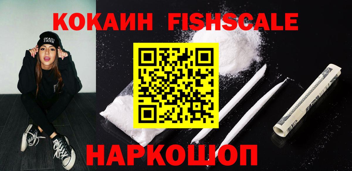 КОКАИН Боливия Кировск