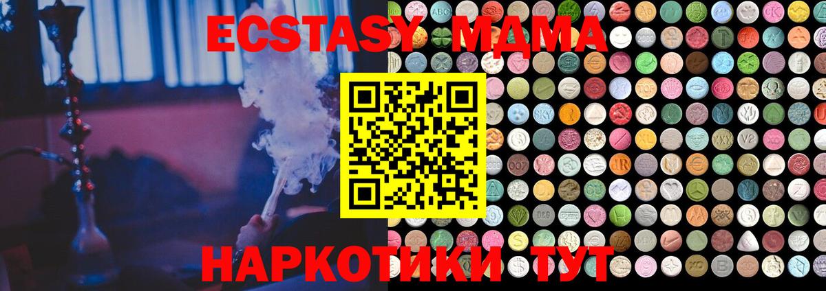 Кировск  Ecstasy 280 MDMA  Экстази  Вход с VPN 