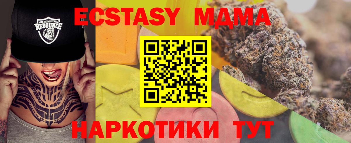 ЭКСТАЗИ 280 MDMA Кировск