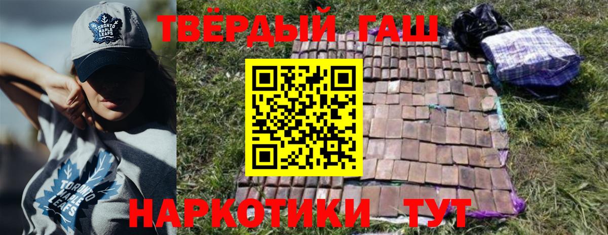 ГАШ гашик  Вход с VPN  Гашиш Cannabis  Кировск 