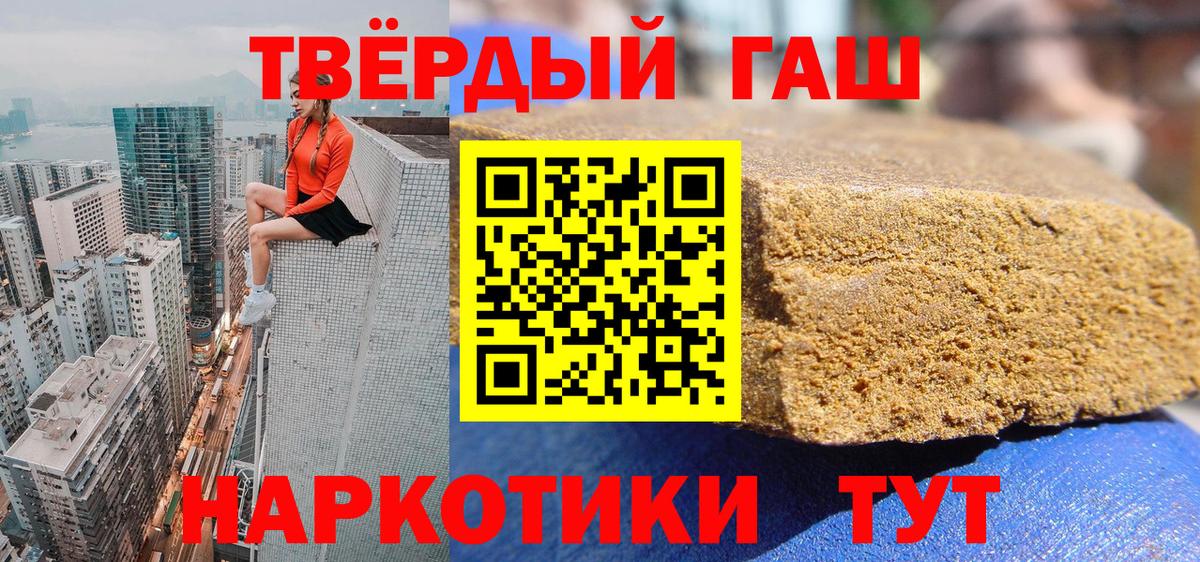 Гашиш убойный Кировск