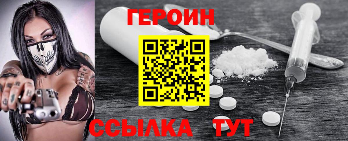 Кировск  Героин афганец  Вход с VPN 