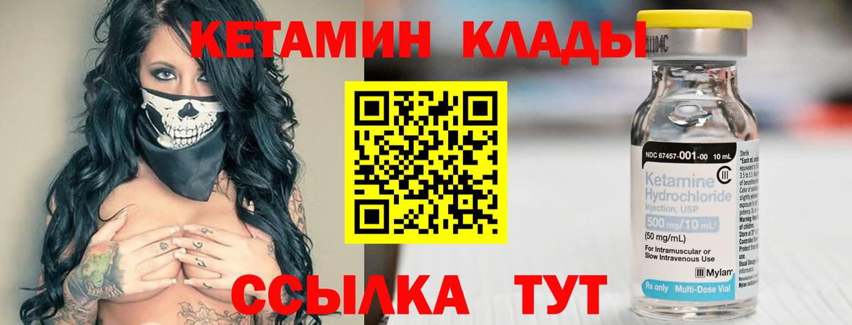 Кировск  Кетамин ketamine  Вход с VPN  гидра маркетплейс  КЕТАМИН ketamine 
