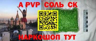 мефедрон Комсомольск-на-Амуре