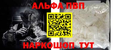 мефедрон Комсомольск-на-Амуре