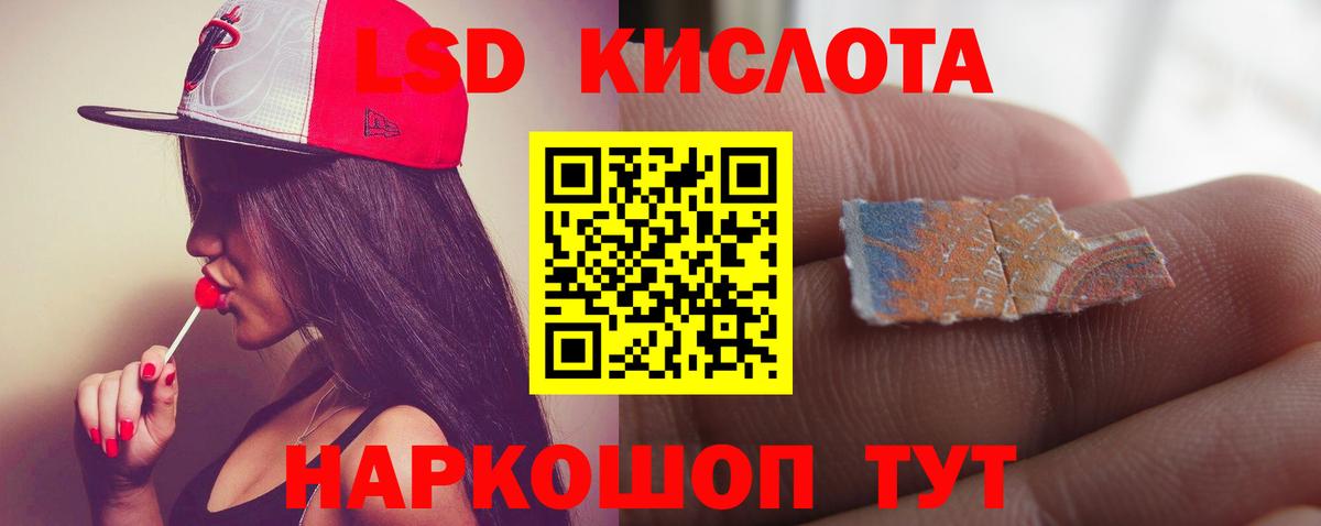 LSD-25 экстази ecstasy  Вход с VPN  LSD-25 экстази кислота  Кировск 