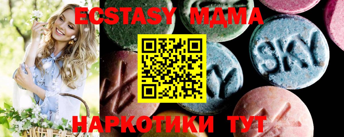 Кировск  MDMA crystal  MDMA  МДМА Molly  Вход с VPN 