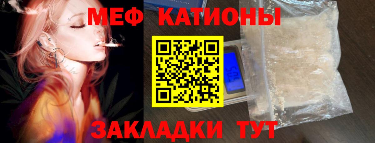 МЯУ-МЯУ VHQ  Вход с VPN  Меф  МЯУ-МЯУ  Кировск  Мефедрон мяу мяу 