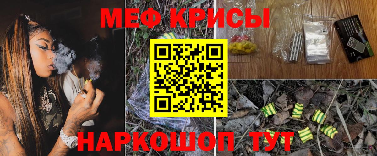 Меф мука Кировск