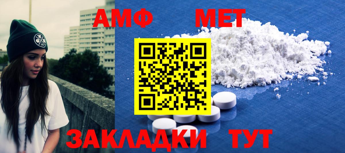Первитин Methamphetamine  Первитин Methamphetamine  Вход с VPN  Кировск 