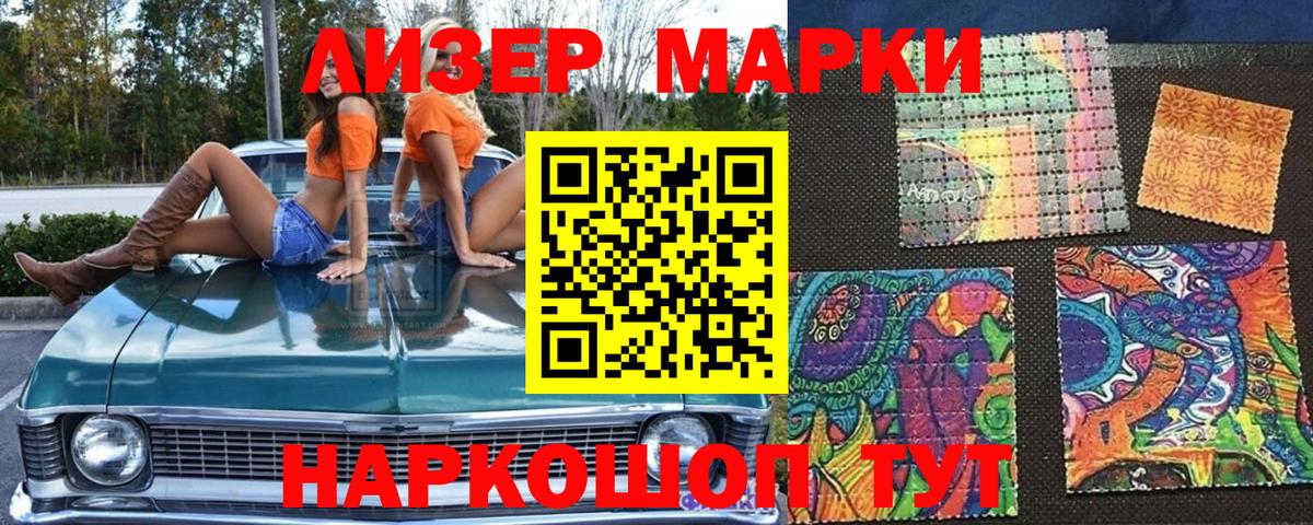 Марки NBOMe 1,8мг  Вход с VPN  Кировск 